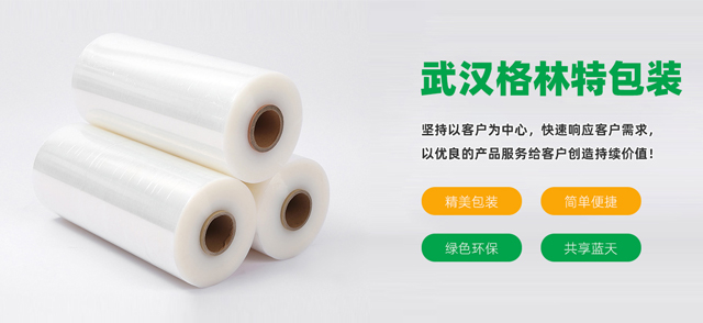 武汉SG飞艇包装材料有限公司